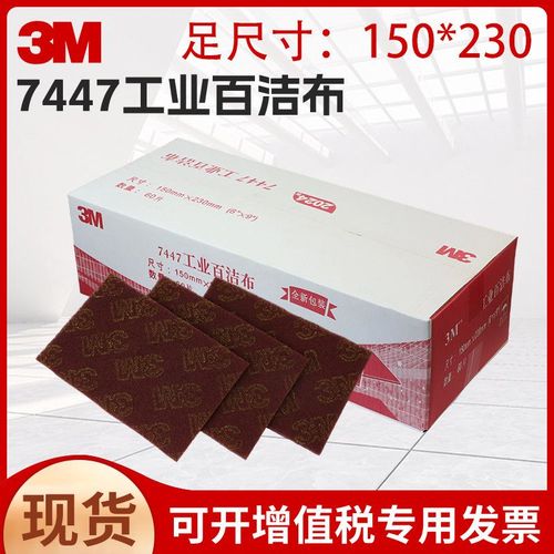 工业百洁布的多场景应用指南 从不锈钢拉丝到厨房清洁